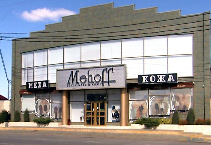 Магазин модной одежды Mehoff, г. Краснодар