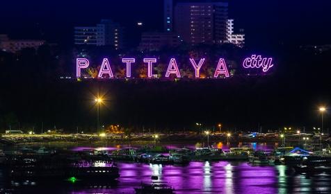 Паттайя, Таиланд