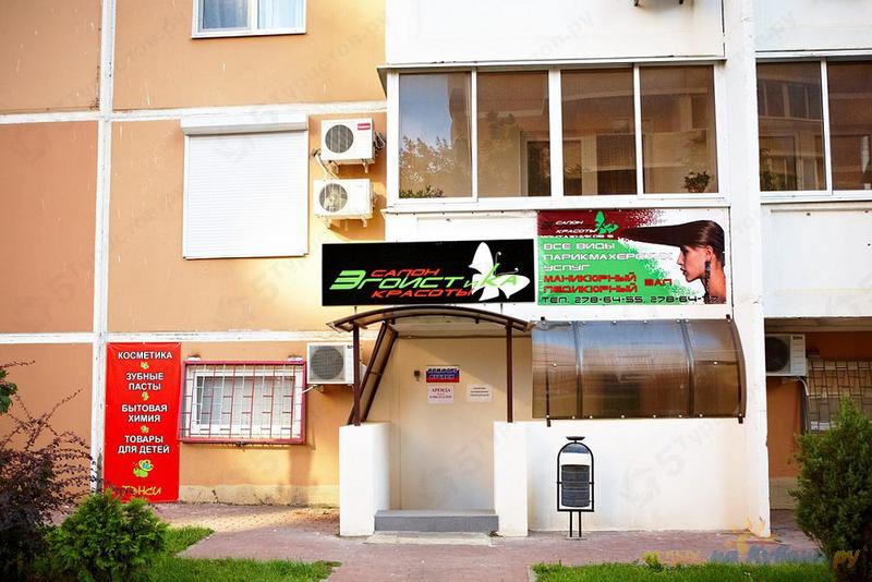 Ленина 82 волгодонск. Smoky mo чебоксары тукташа 5. Спа салон эгоист самара. Чапаевск, ул. Эгоист красоты краснотурьинск.