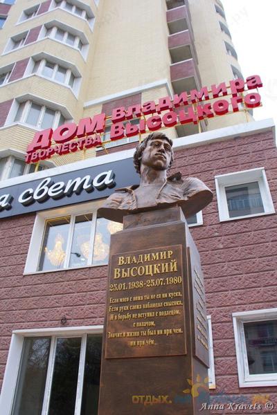 Дом-музей Дом творчества Владимира Высоцкого, КРАСНОДАР