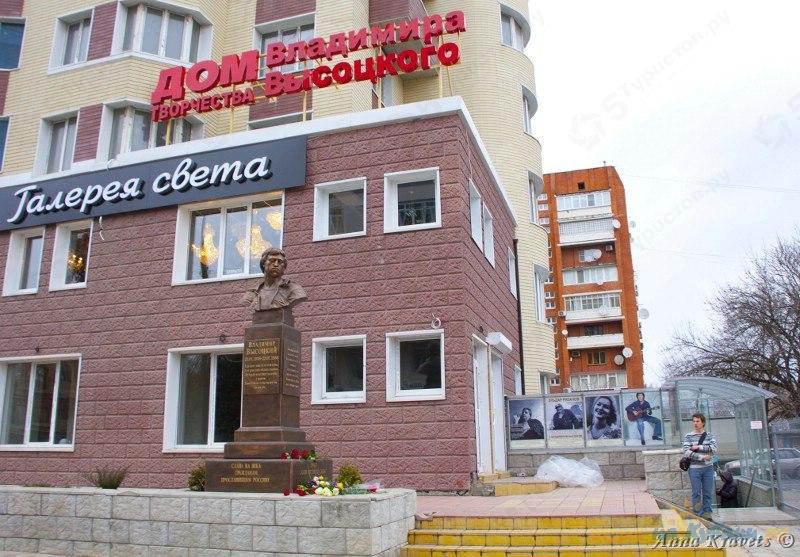 Дом-музей Дом творчества Владимира Высоцкого, КРАСНОДАР