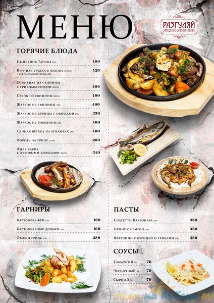 Лаунж меню. Бар заноза краснодар меню. Краснодар бар меню. The rock bar краснодар меню. Краснодар бар меню.