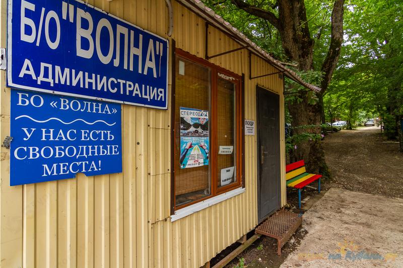 Бухта инал на машине