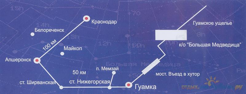 Большая медведица гуамка сайт. Большая Медведица Хутор Гуамка. Отель большая Медведица. Большая Медведица термальные источники. Гуамское ущелье термальные источники большая Медведица.