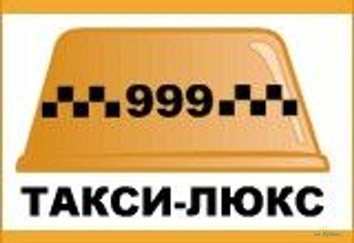 Три девятки Люкс