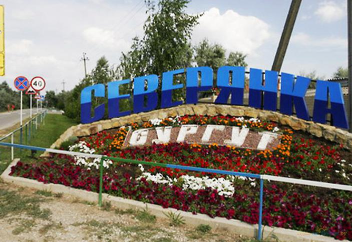 Детский оздоровительный центр Северянка, Темрюкский район, ст. Голубицкая