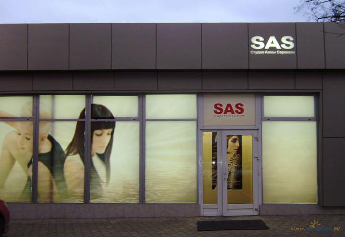 Студия Анны Саркисян (SAS), г. Краснодар