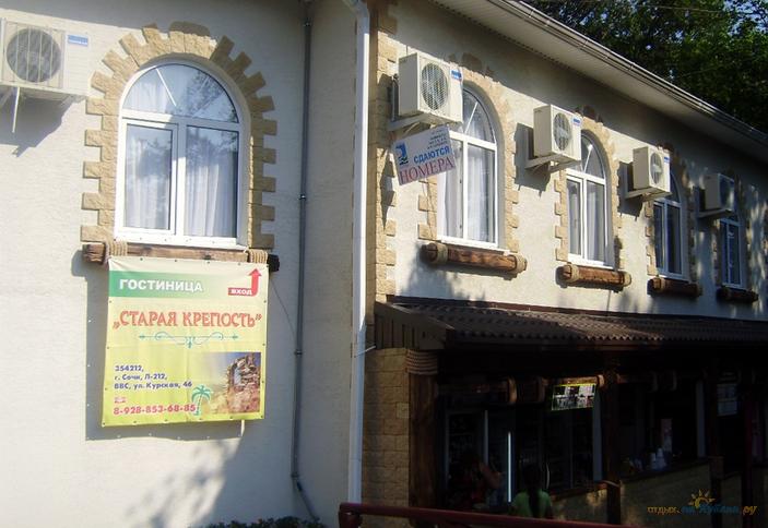 Гостевой дом Staraya krepost, г. Сочи, Лазаревский район, п. Лазаревское