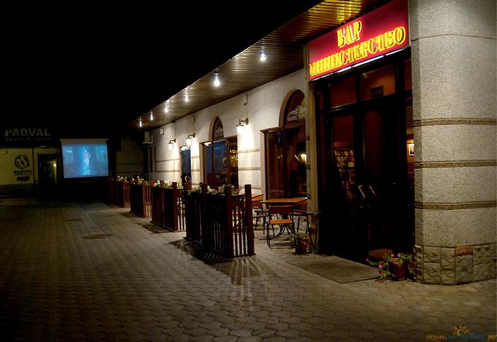 Ресторан-бар Министерство г. Краснодар