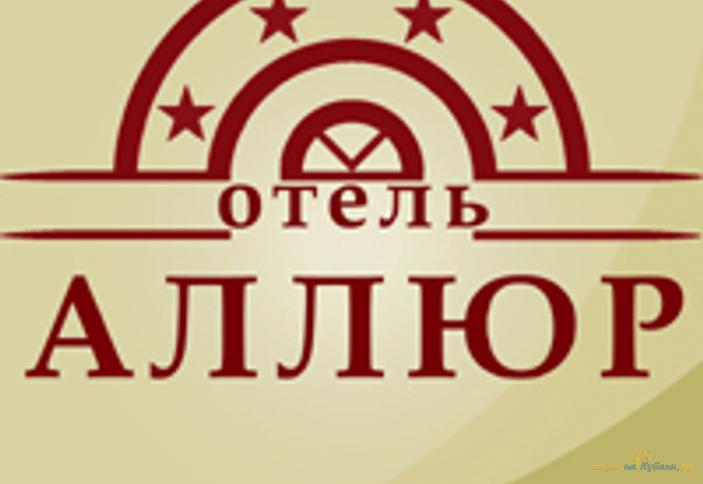 Курорт-отель Аллюр, г. Горячий Ключ