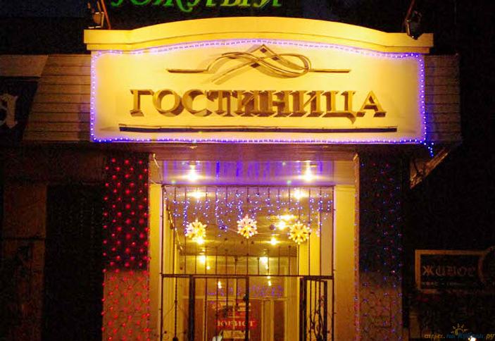 Гостинично-развлекательный комплекс Южный, г. Краснодар