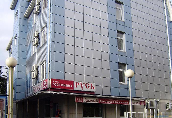 Гостиница Русь, г. Туапсе