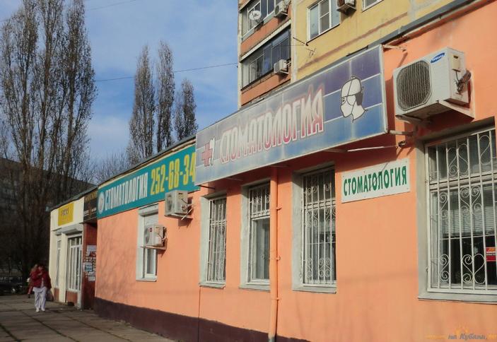 Стоматологическая клиника 