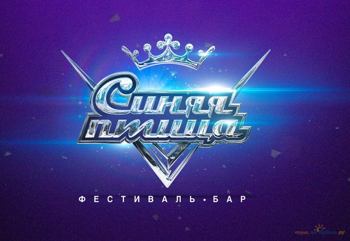 Синяя птица