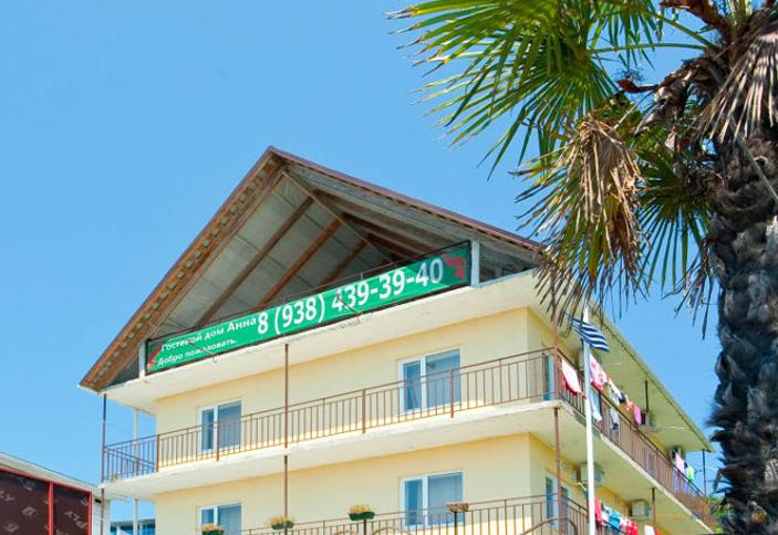 Частный мини-отель Анна, г. Сочи, Лазаревский район, п. Лоо