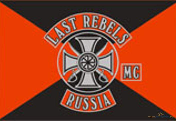 LAST REBELS