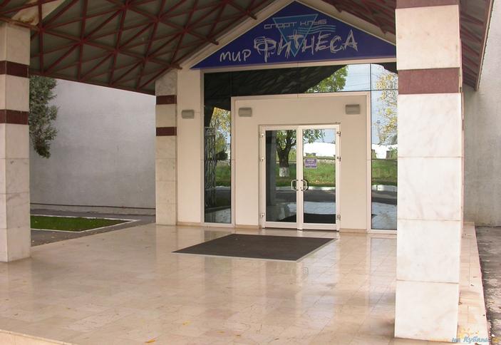 Гостиница Мир фитнеса. Краснодар