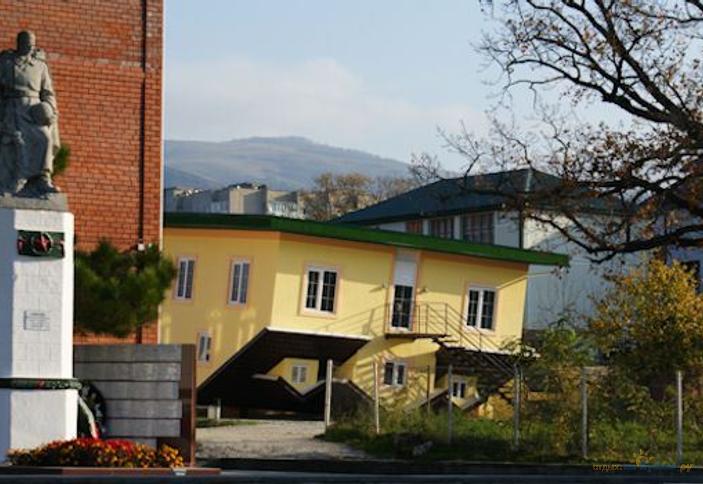 Дом вверх дном