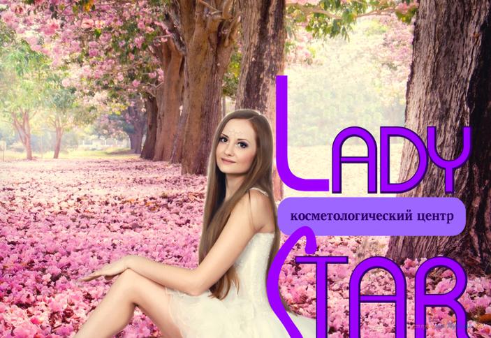 Lady Star (Леди Стар)