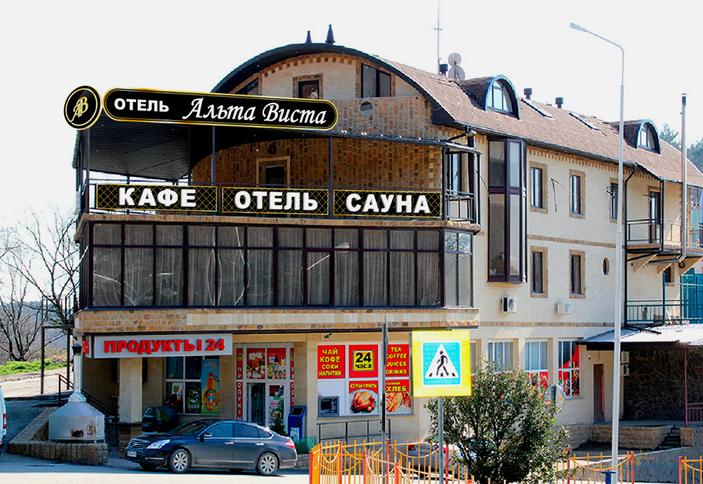 Гостиничный комплекс Альта Виста, Туапсинский р-н, с. Кроянское