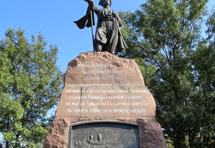 Памятник запорожским казакам
