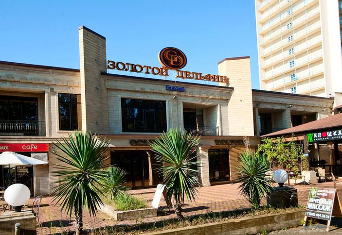 Отель Золотой Дельфин, г. Сочи, Адлерский район