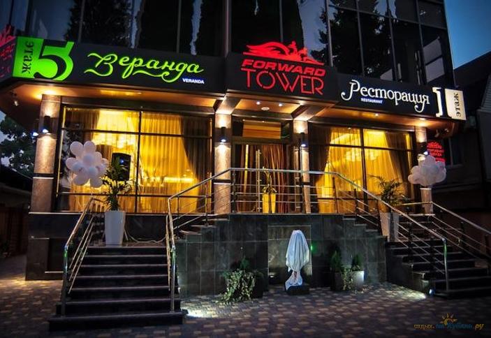 Forward Apart (Форвард Апарт)