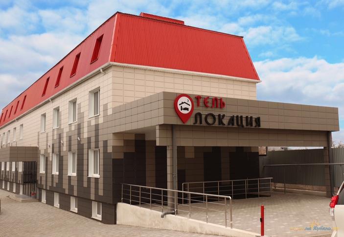 Отель Локация, г. Краснодар