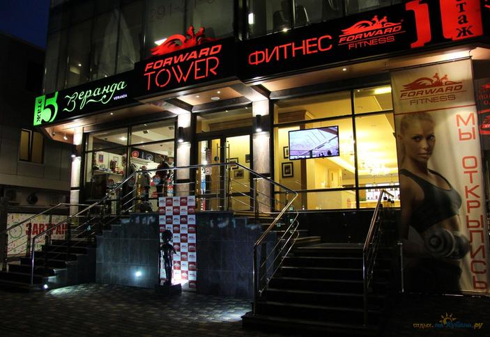 Forward (Форвард)