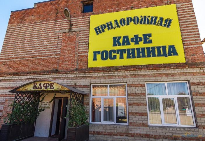 Придорожная, г. Ейск