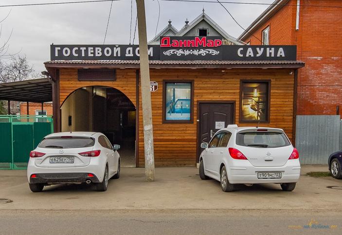 Гостевой дом Данимар, Краснодар