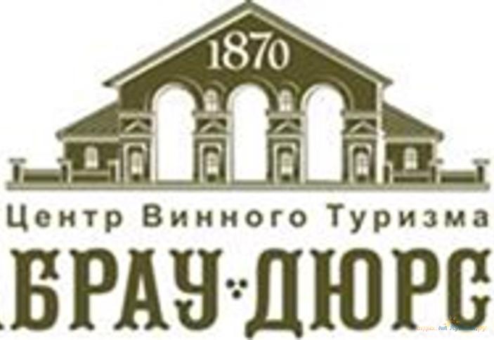 Абрау-Дюрсо