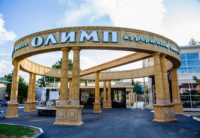 Олимп Ultra All Inclusive