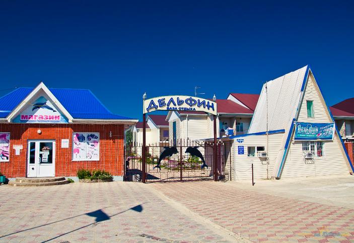 База отдыха Дельфин, Темрюкский район, п. Пересыпь