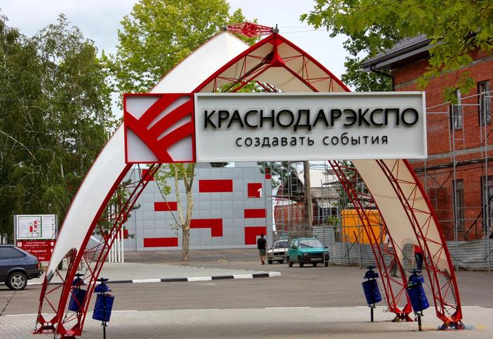 Краснодар ЭКСПО