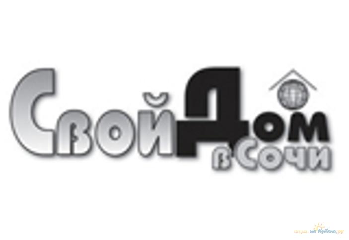 Свой дом в Сочи