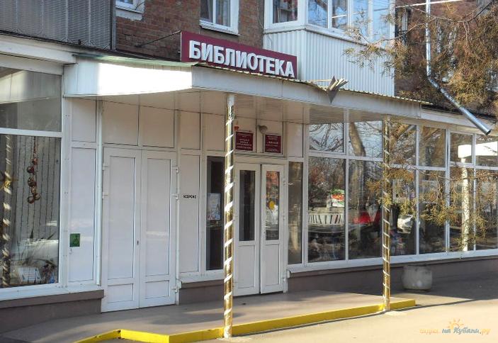 Центральная городская детская библиотека им. В.Б. Бакалдина