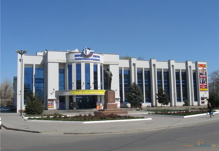 Дом культуры железнодорожников, г. Краснодар