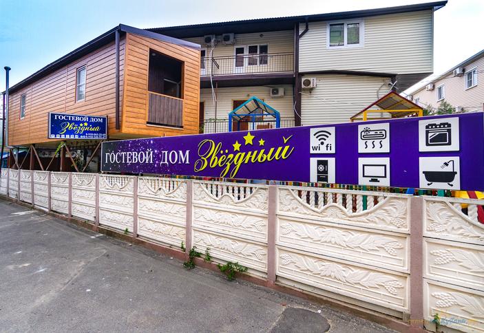 Гостевой дом Звездный. Анапа, Джемете