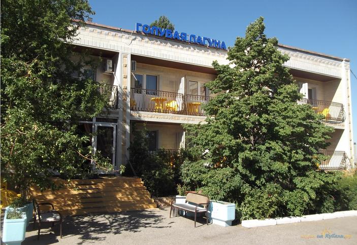 Голубая лагуна