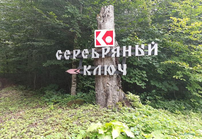 Эко-хутор Серебряный Ключ, Апшеронский район, Лаго-Наки