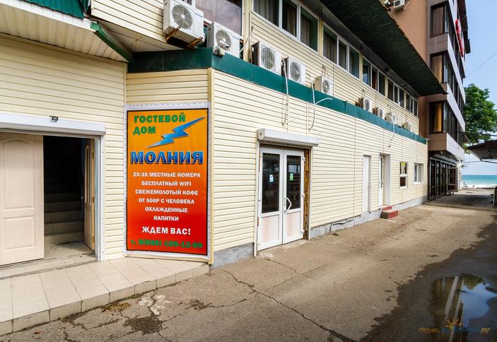 Гостевой дом Молния, Туапсе, Бухта Инал