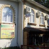 фото Гостевой дом Staraya krepost (Старая крепость), Лазаревское (Сочи)