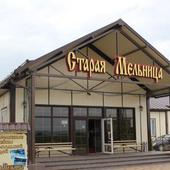 фото База отдыха Старая Мельница, Мостовской (Мостовский Район)