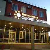 фото Гостиница Секрет успеха, Каневская (Каневской Район)