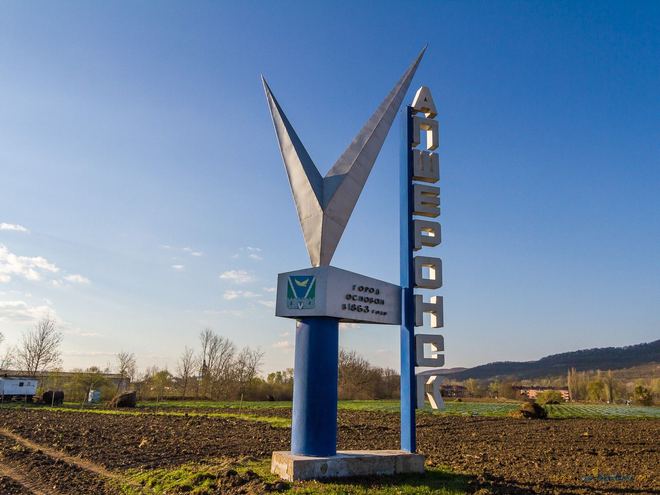 Отдых в Апшеронска (Апшеронский Район) 2026