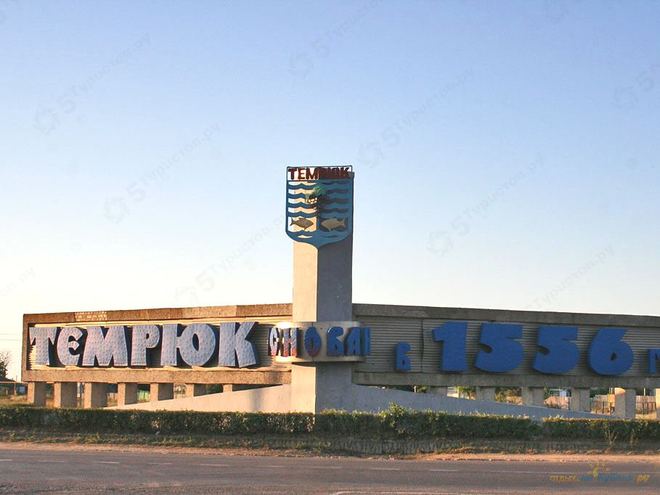 Отдых в Темрюка (Темрюкский Район) 2026