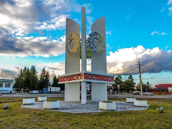 Отдых в Мостовского (Мостовский Район) 2026