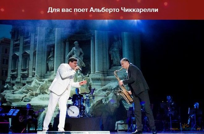 Итальянский Новогодний Концерт