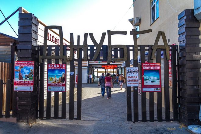 Отдых в частных гостевых домах Джубги (Туапсе) 2026